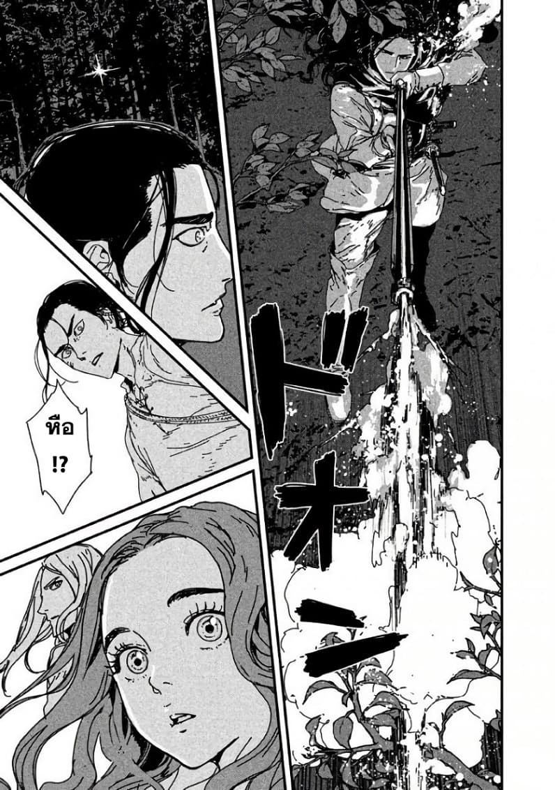 Issak page 46
