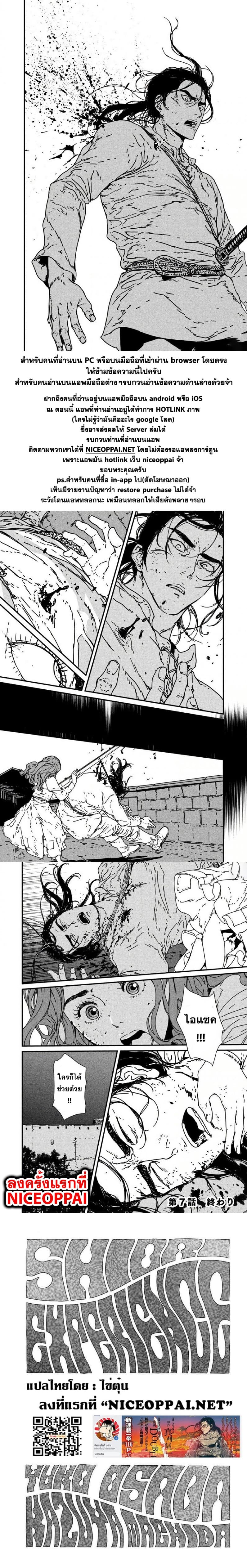 Issak page 47