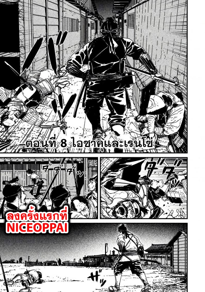 Issak page 4