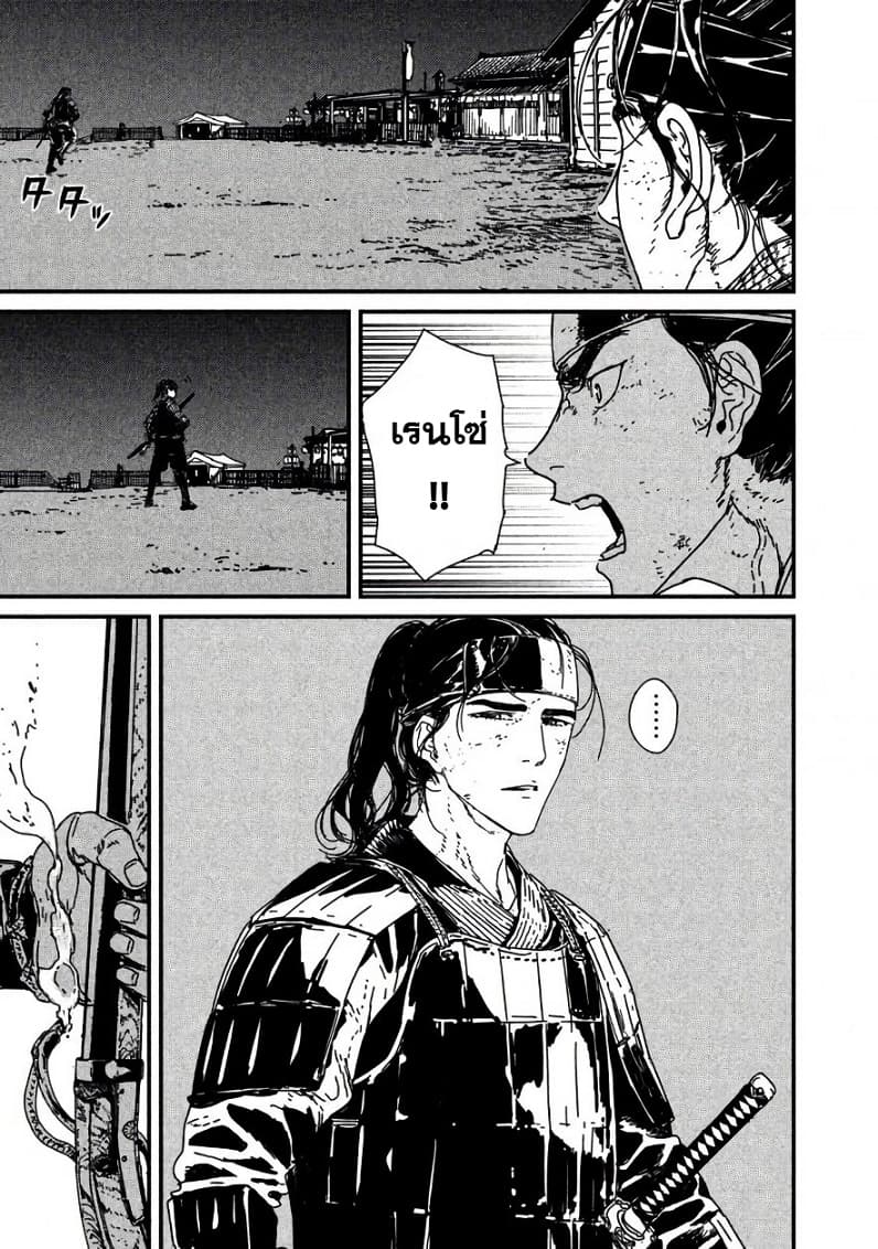 Issak page 6