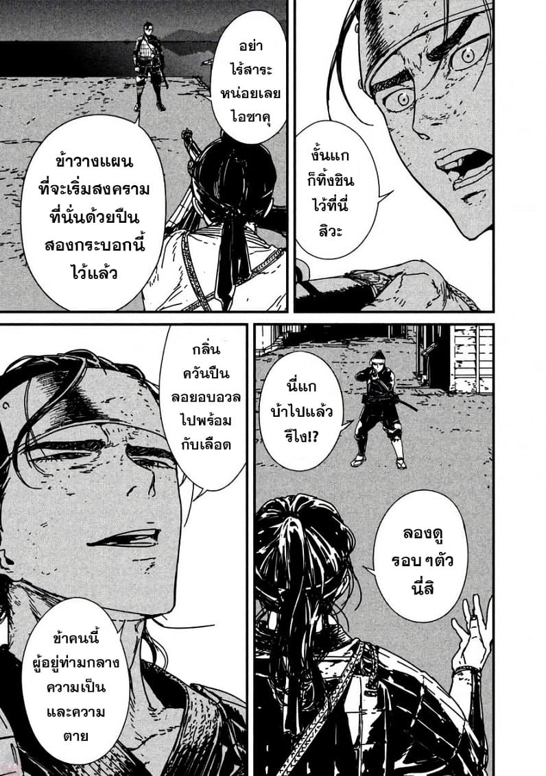 Issak page 8