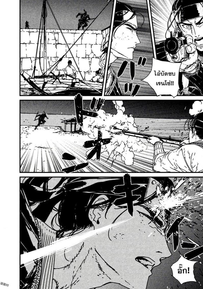 Issak page 9
