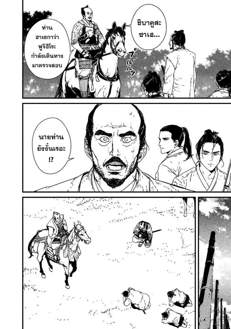Issak page 17