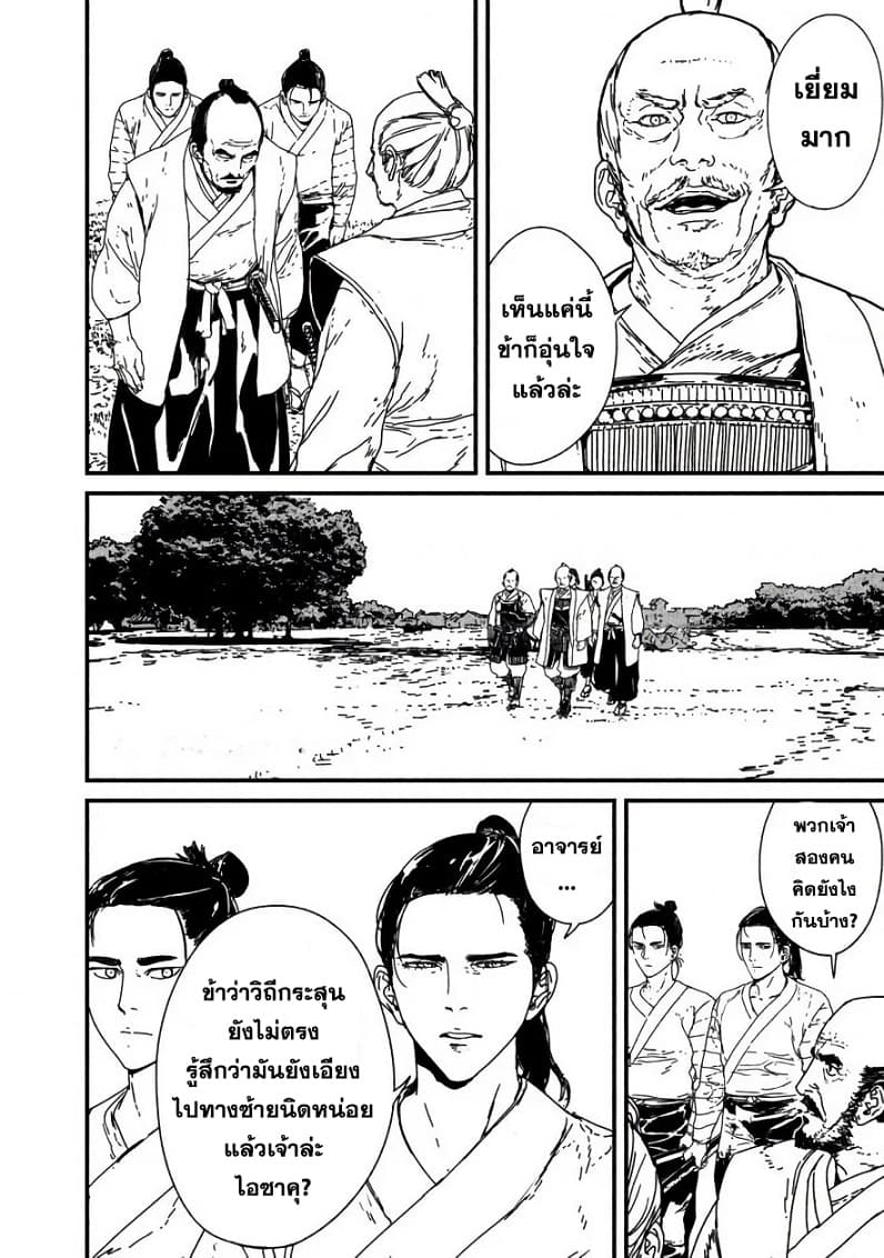 Issak page 21