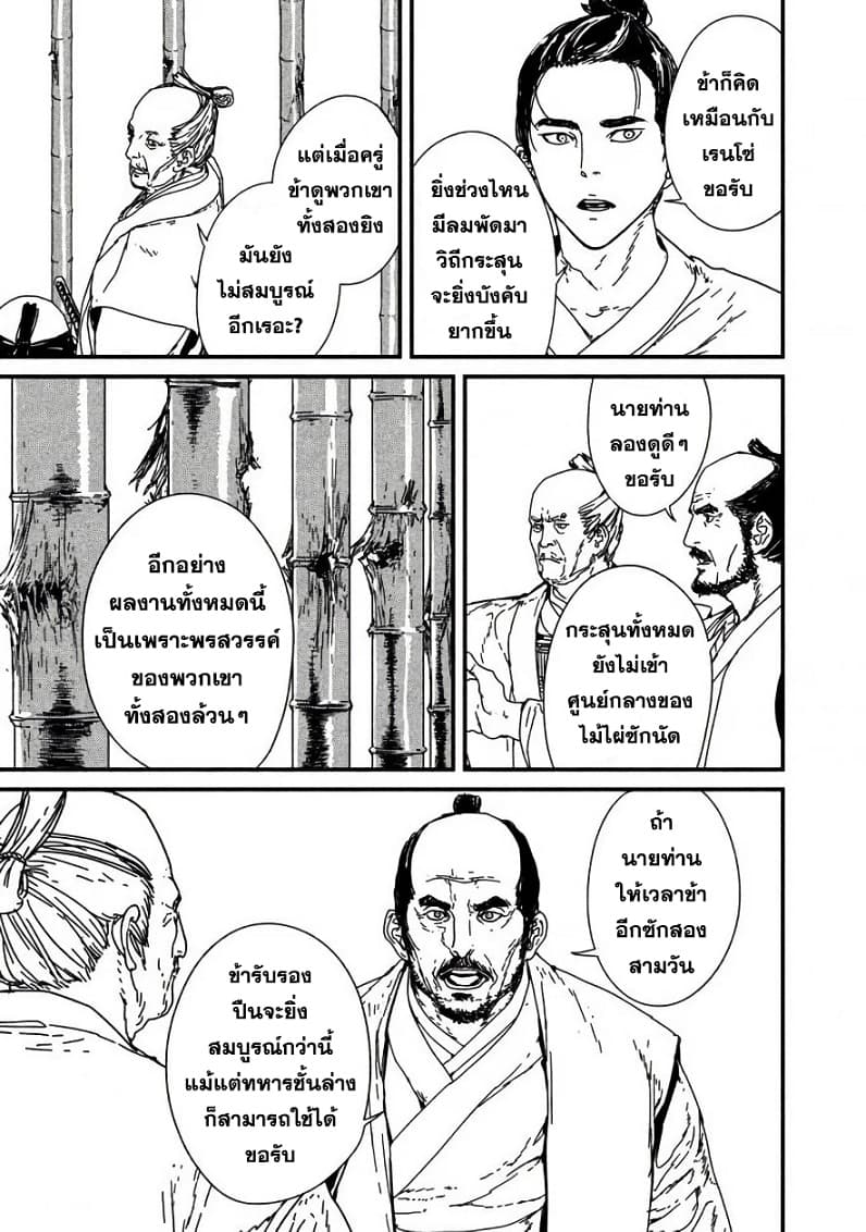 Issak page 22