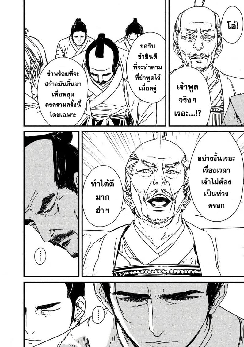 Issak page 23