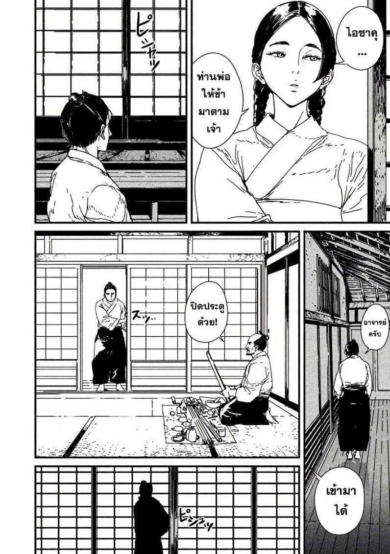 Issak page 25