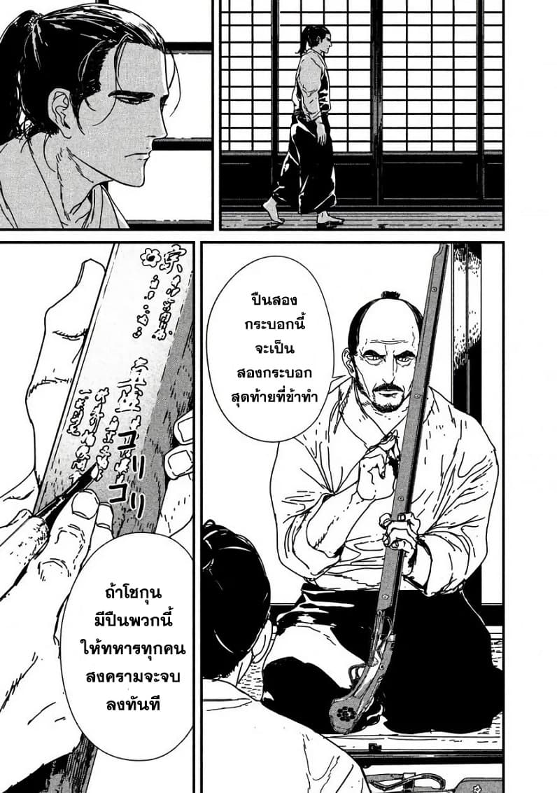 Issak page 26