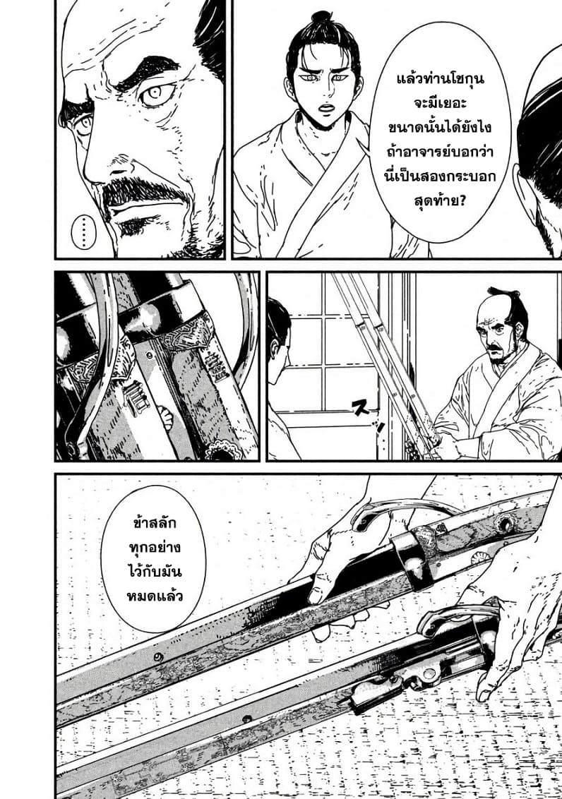 Issak page 27