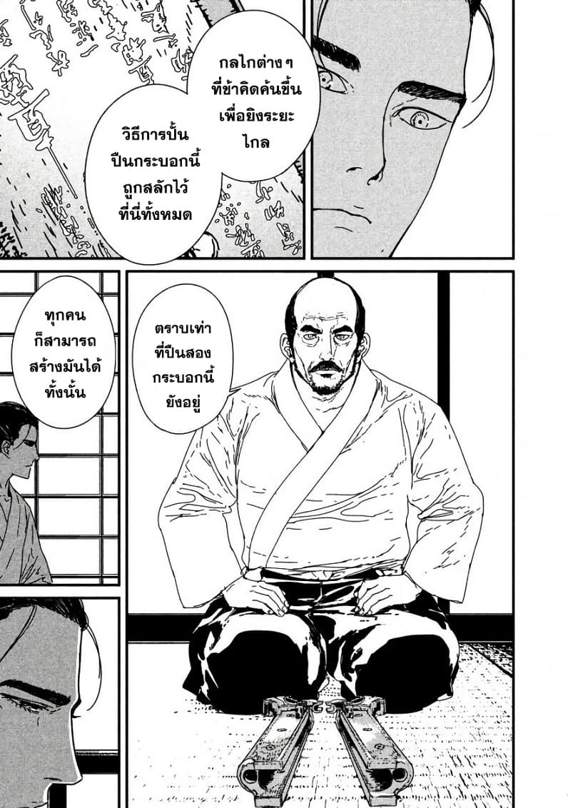 Issak page 28