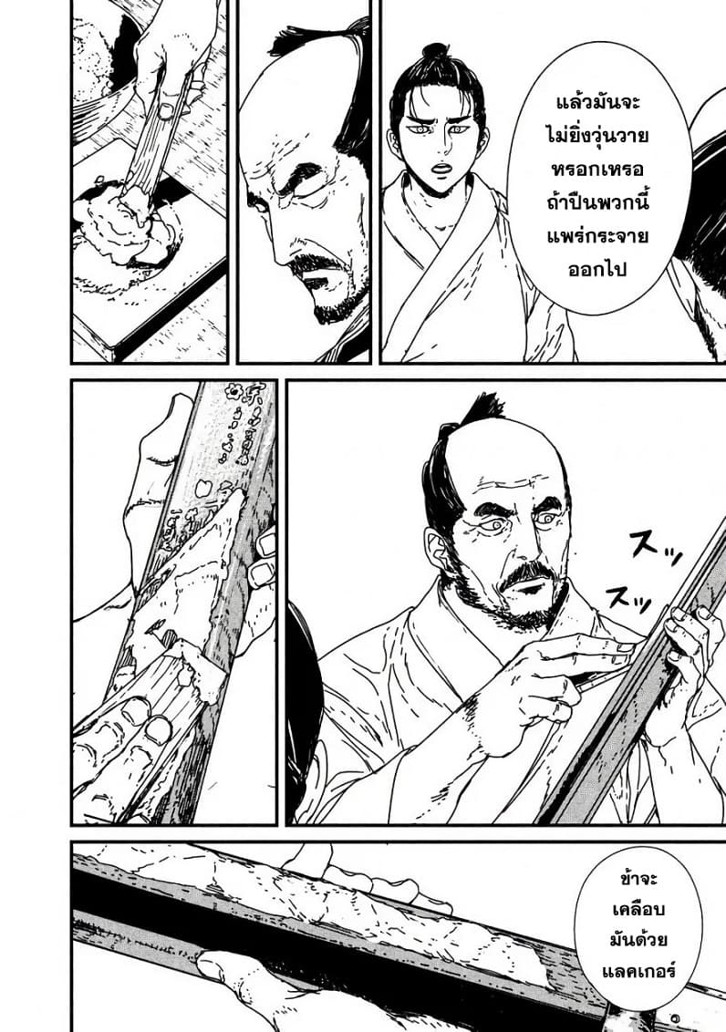Issak page 29