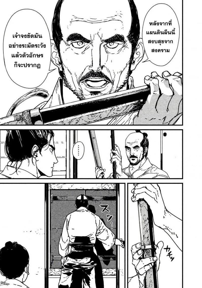 Issak page 30