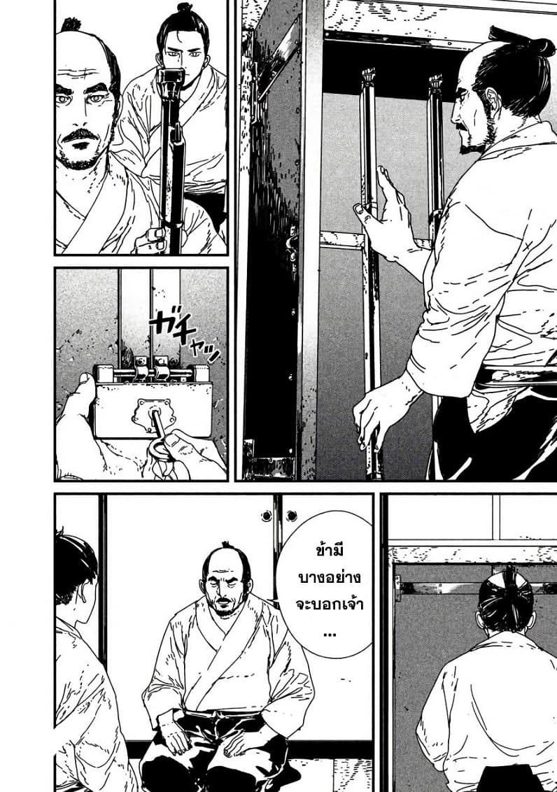 Issak page 31
