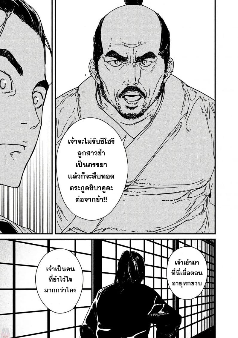 Issak page 32