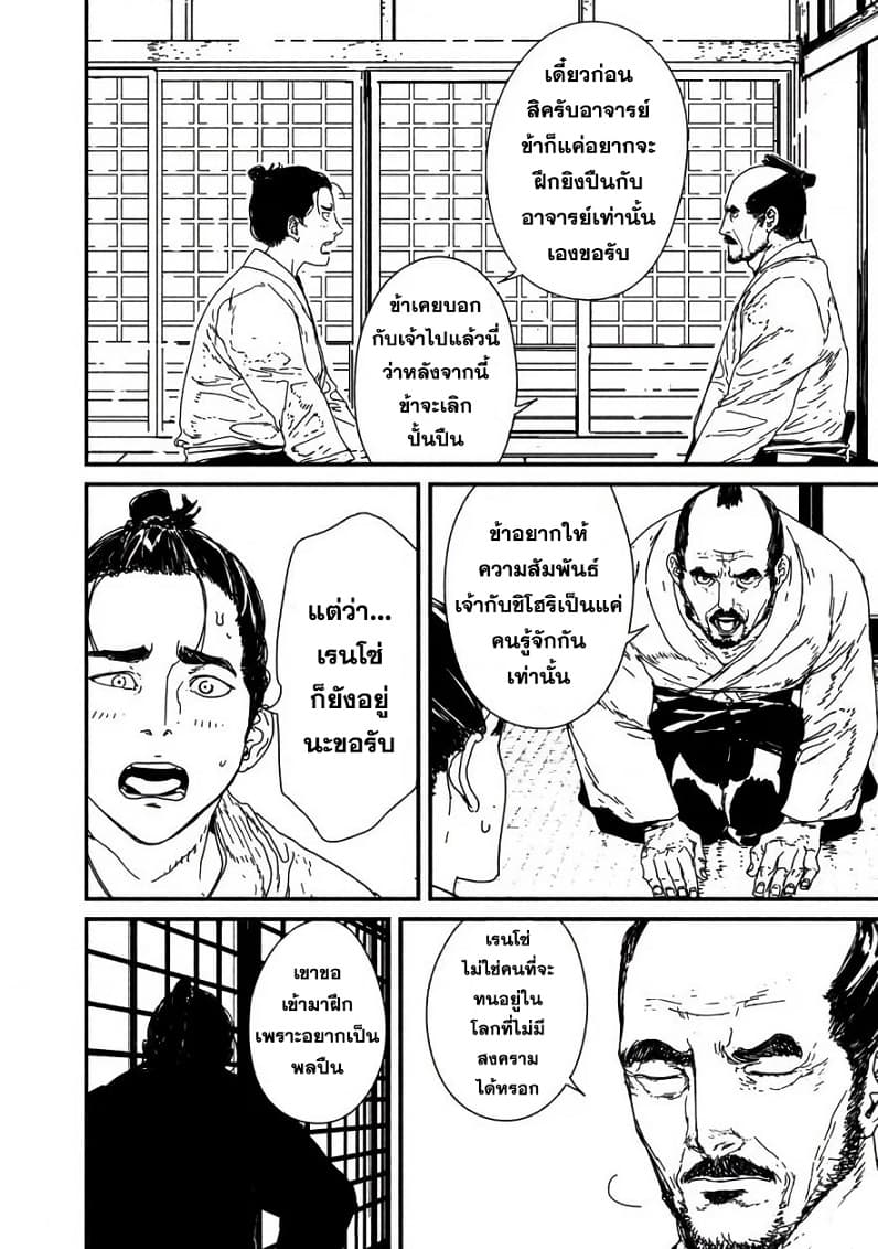 Issak page 33