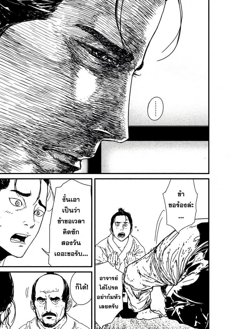 Issak page 34
