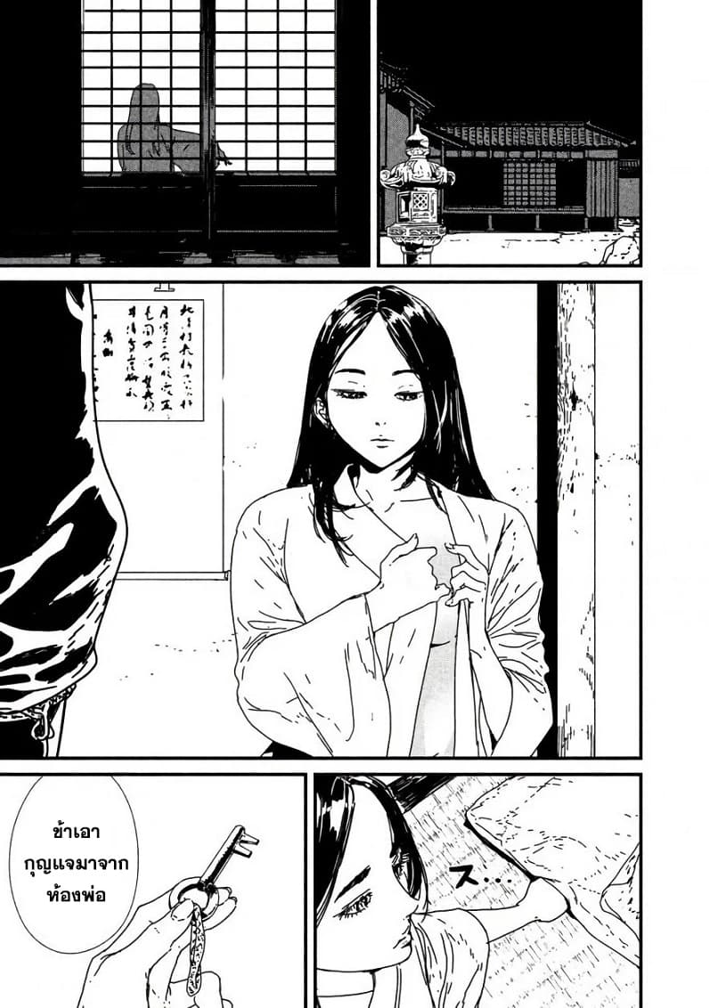 Issak page 36