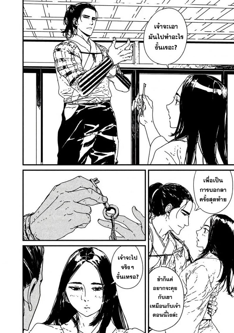 Issak page 37