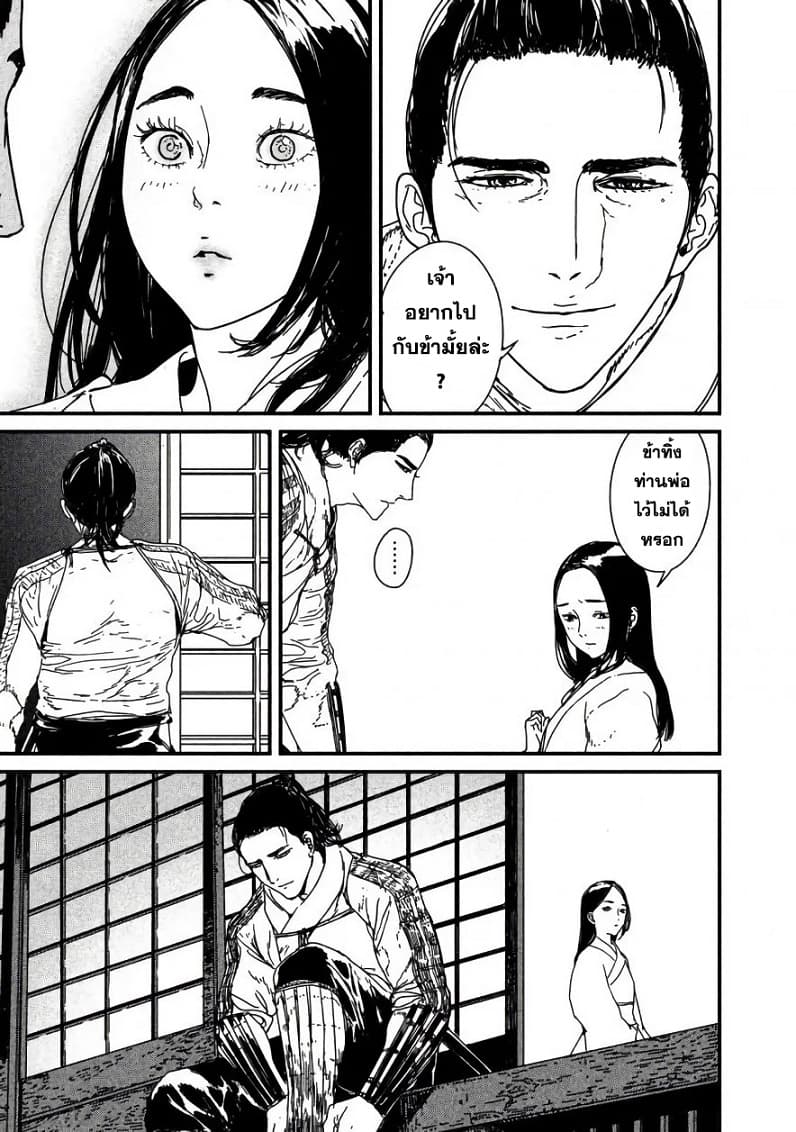 Issak page 38