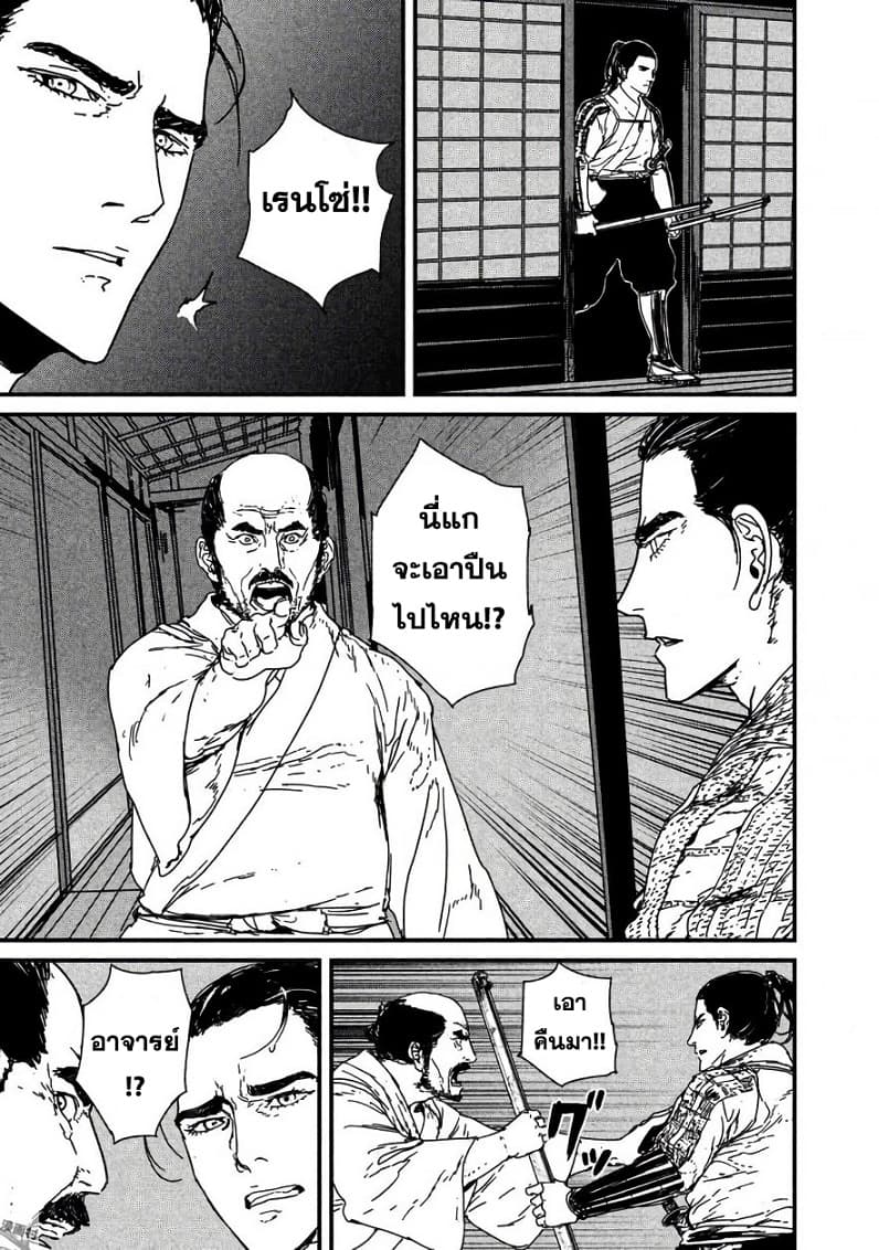 Issak page 40