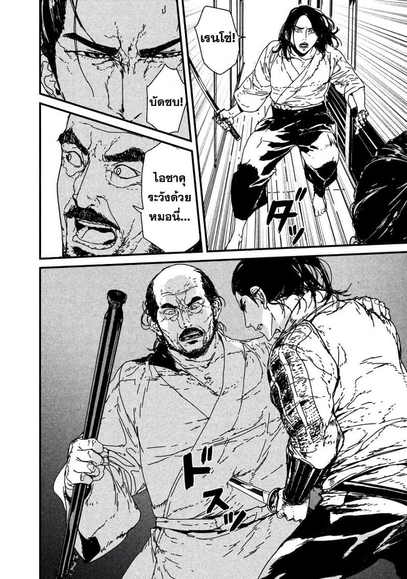 Issak page 41