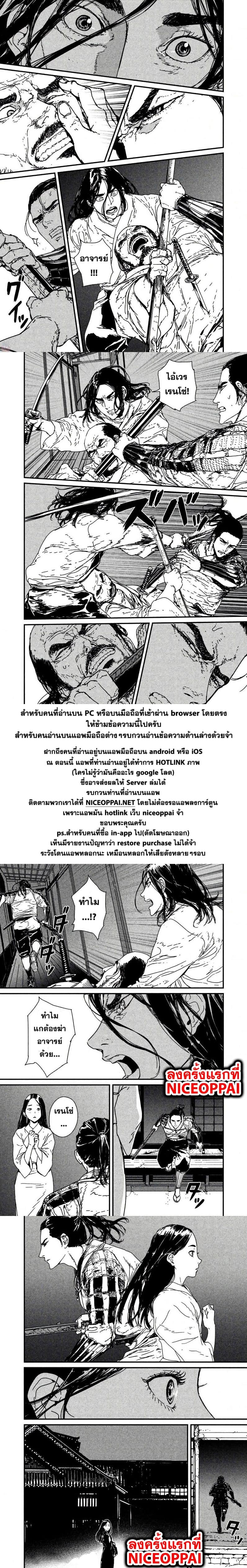 Issak page 42