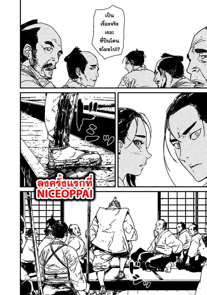 Issak page 2
