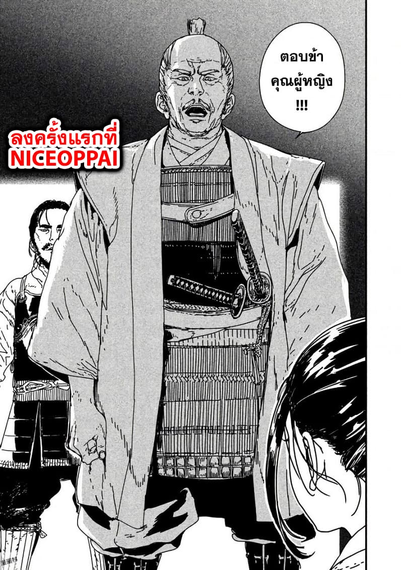 Issak page 3