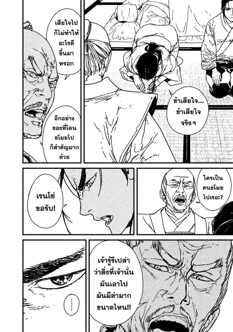Issak page 4