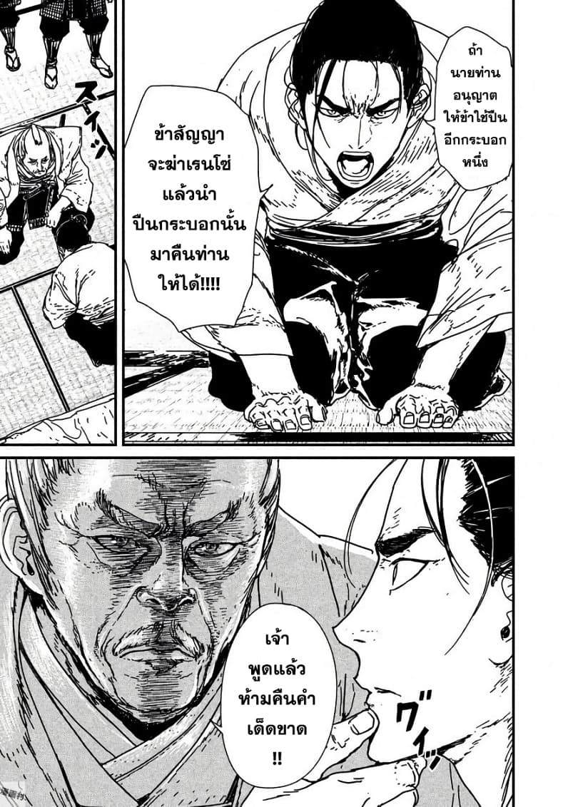 Issak page 5