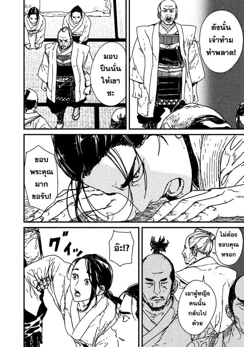Issak page 6