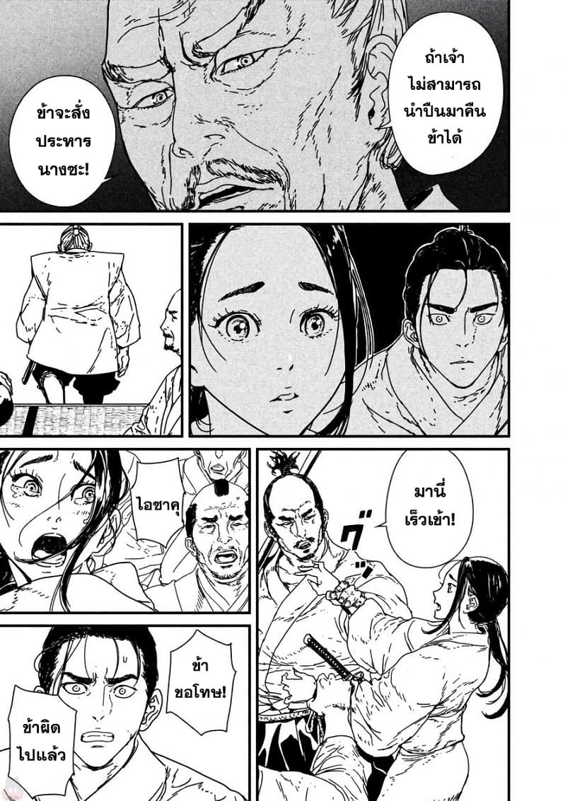 Issak page 7