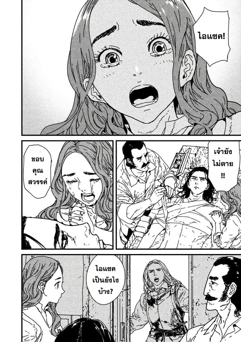 Issak page 10