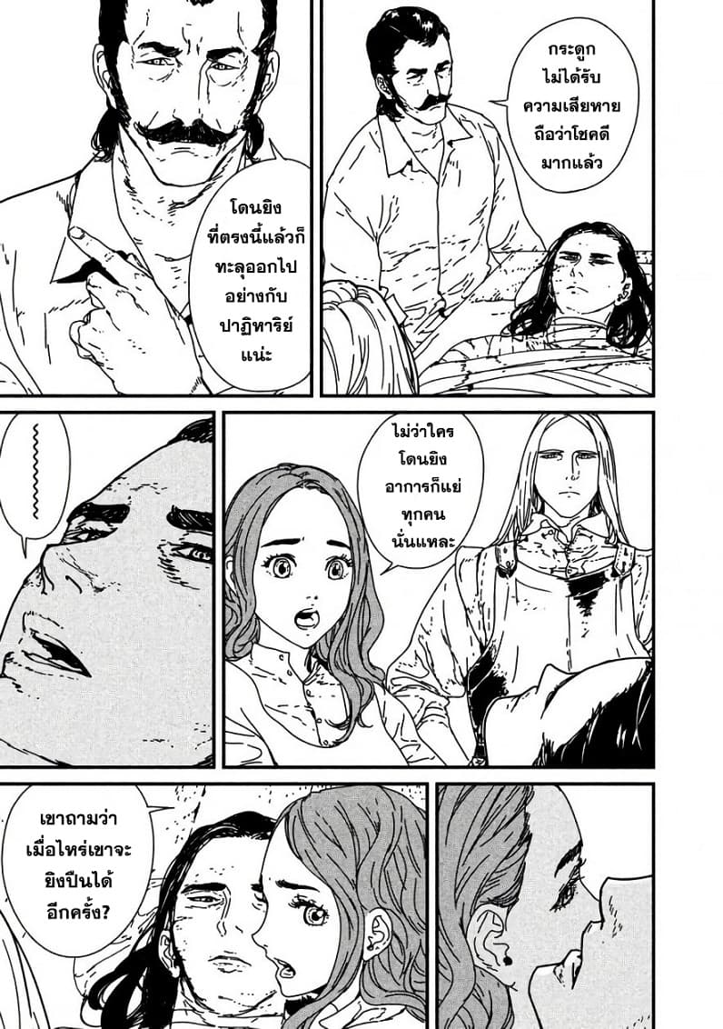 Issak page 11