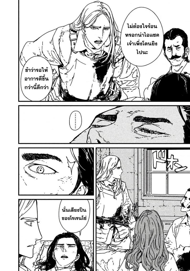 Issak page 12