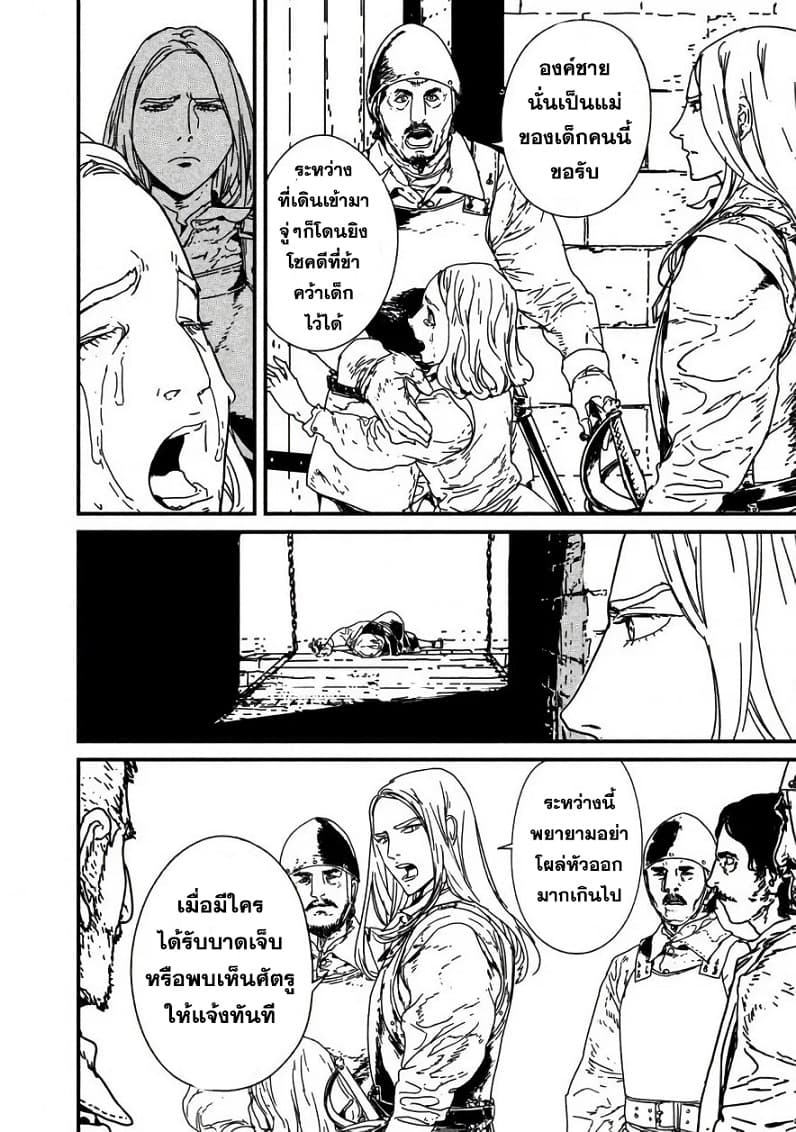 Issak page 14