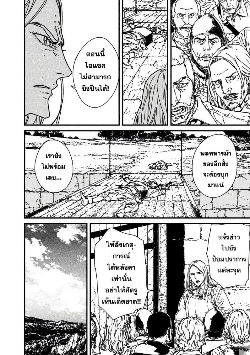 Issak page 16
