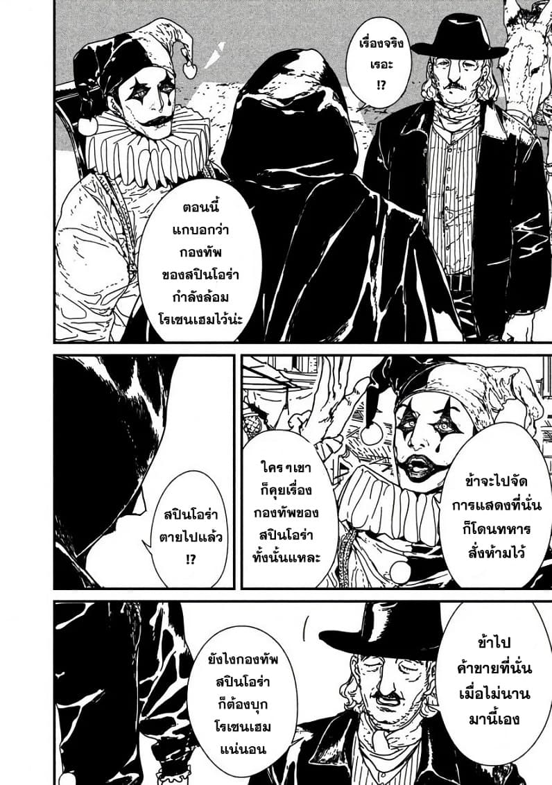 Issak page 18