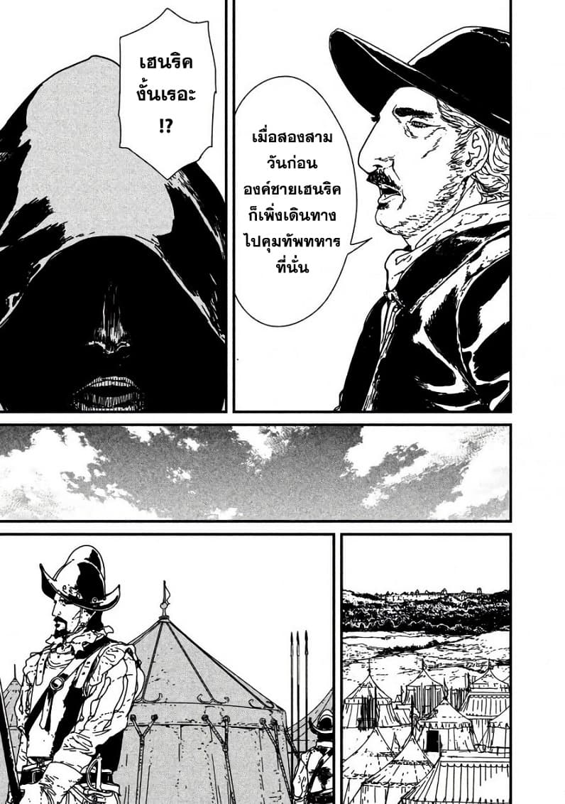 Issak page 19