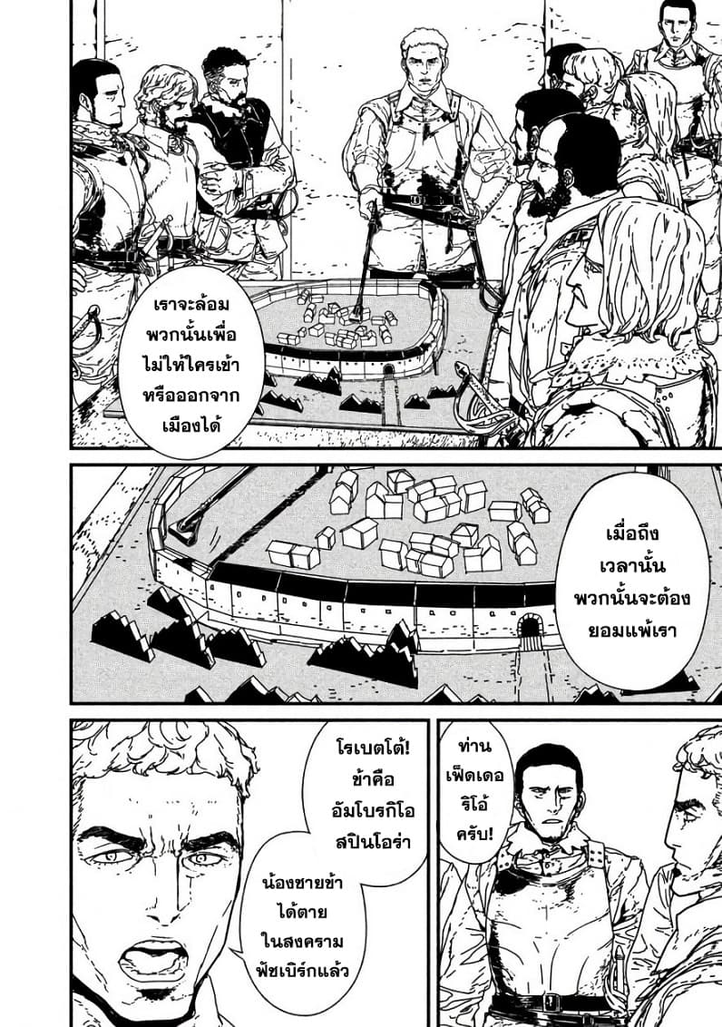 Issak page 20