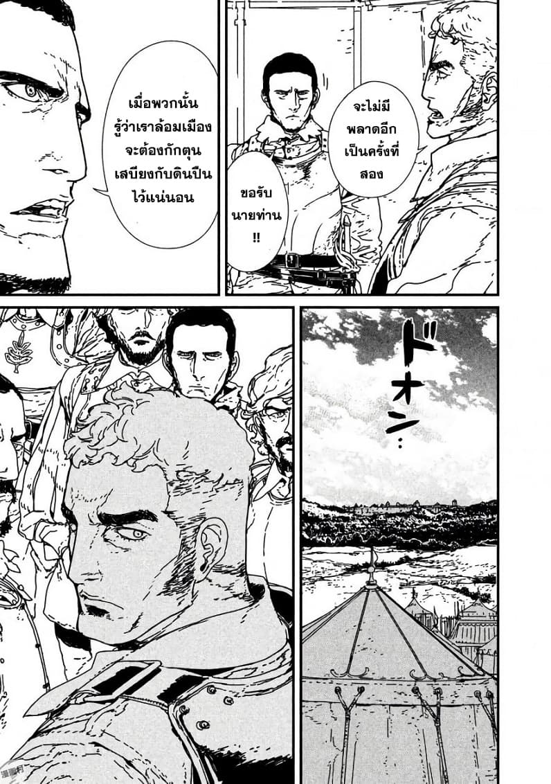 Issak page 21