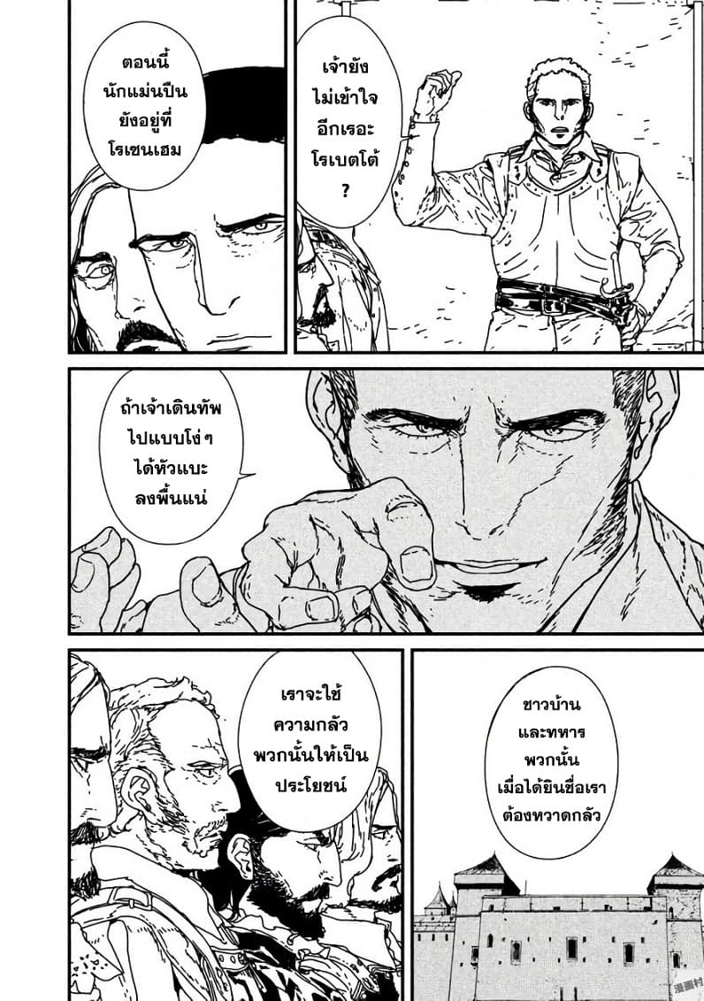 Issak page 22