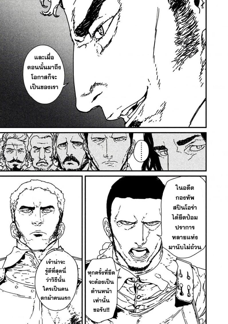 Issak page 23