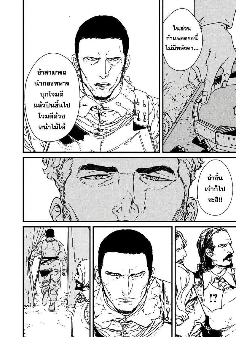 Issak page 24