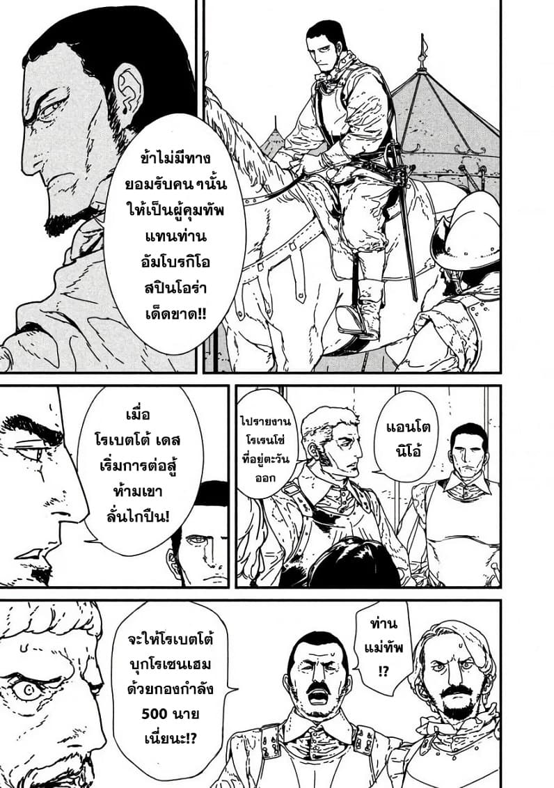 Issak page 25