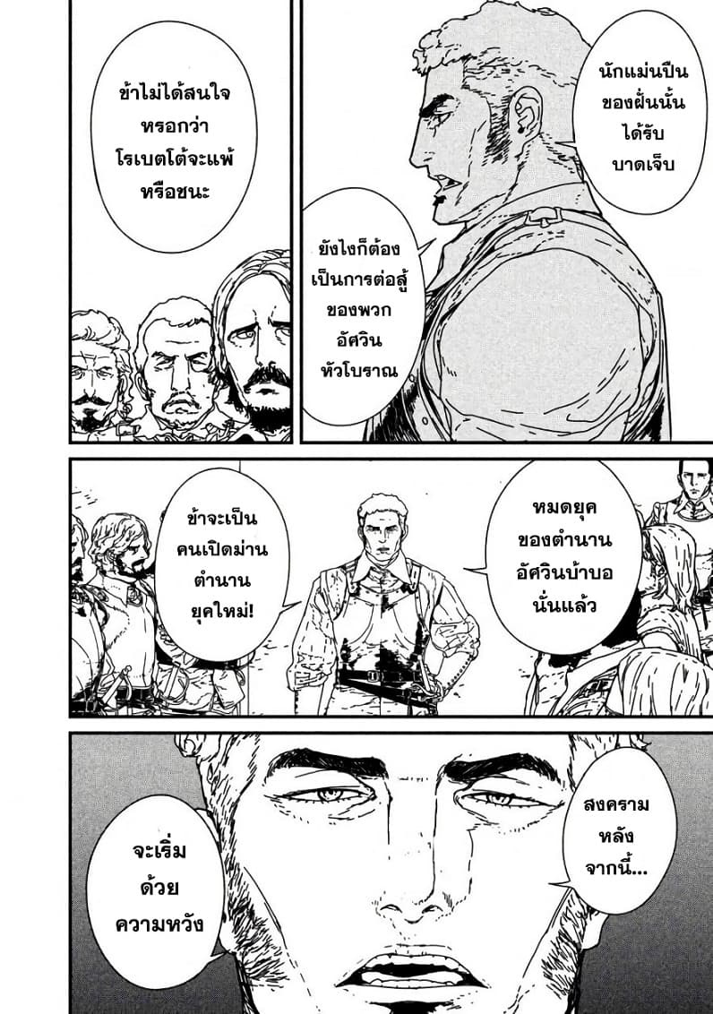 Issak page 26