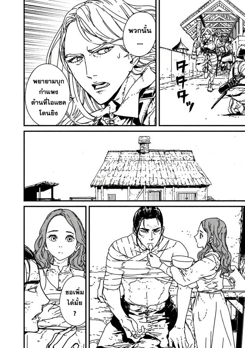 Issak page 32