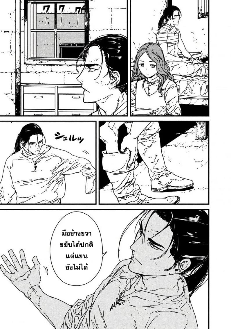 Issak page 33