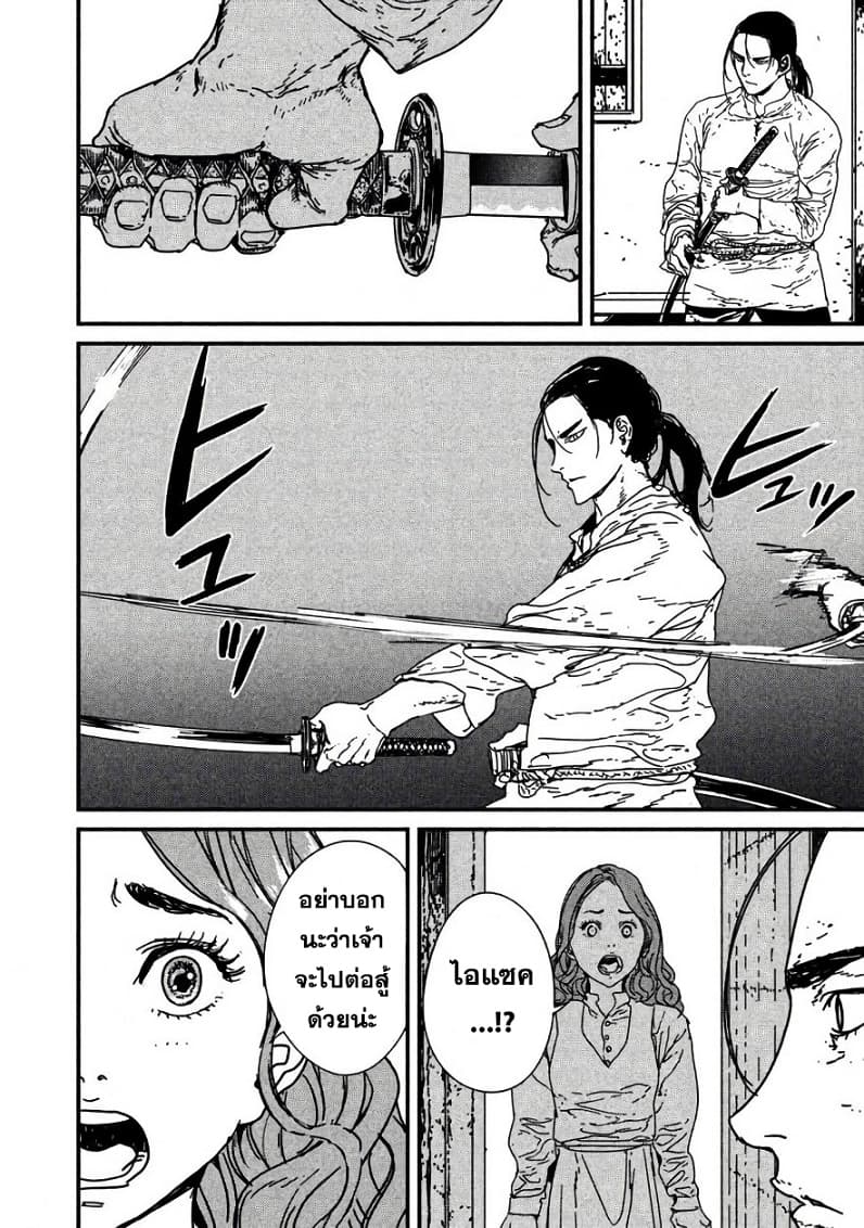 Issak page 34