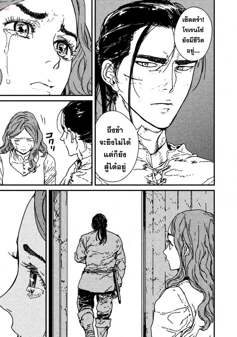 Issak page 35